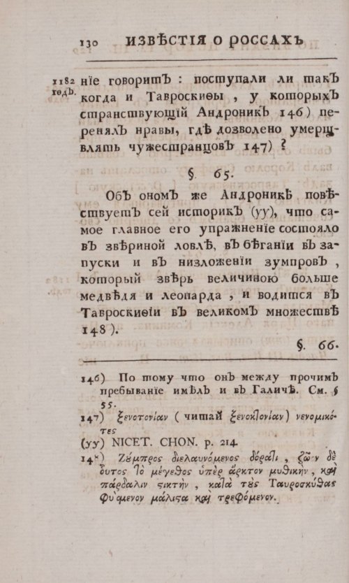 Страница 158