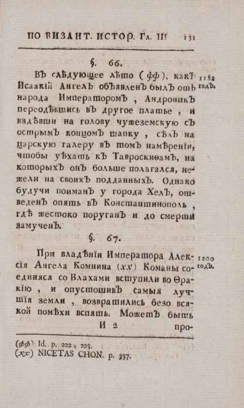 Страница 159
