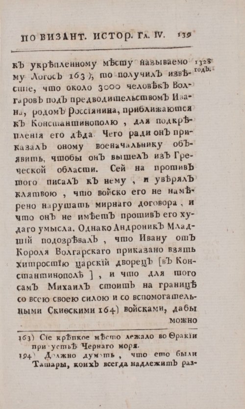 Страница 167