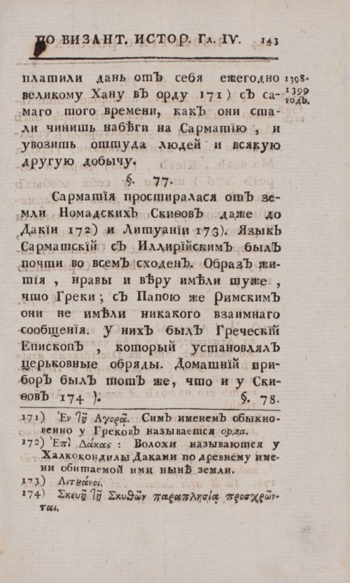 Страница 171