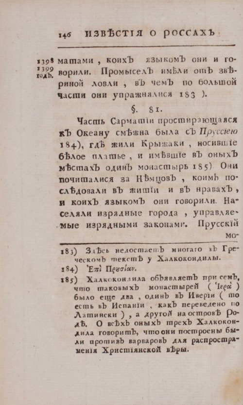Страница 174