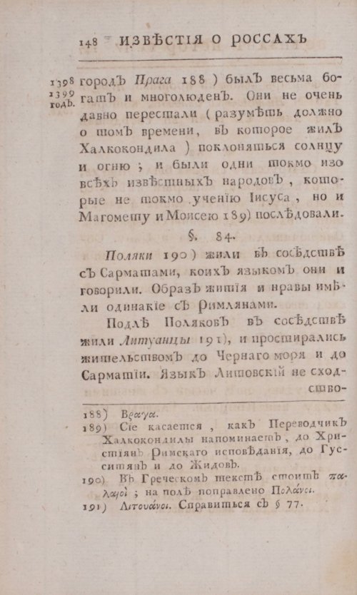 Страница 176