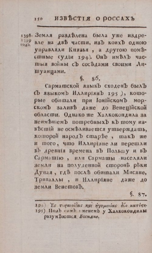 Страница 178