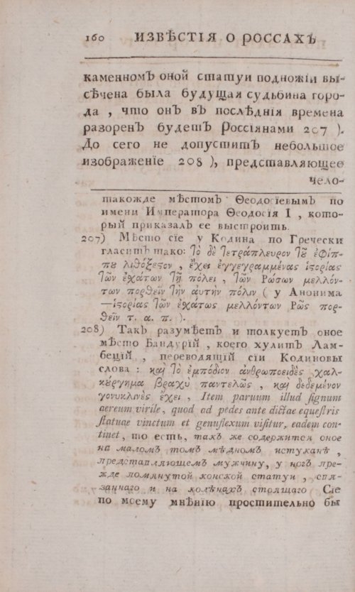 Страница 188