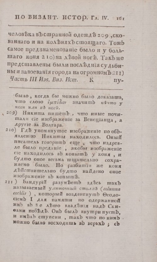 Страница 189