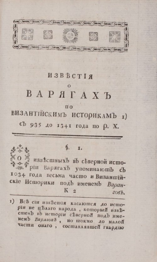 Страница 191