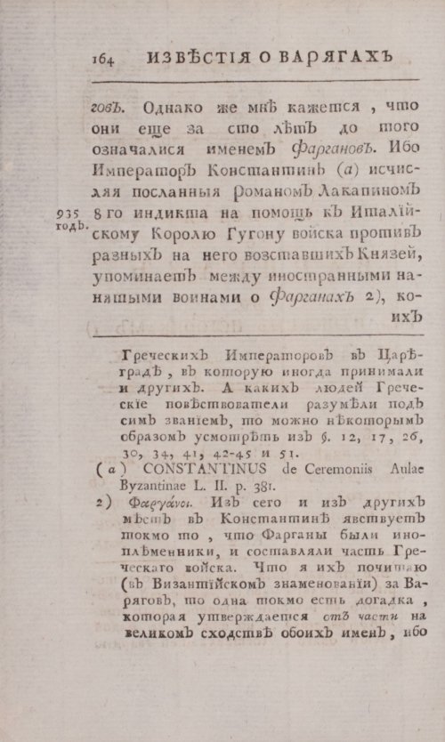 Страница 192