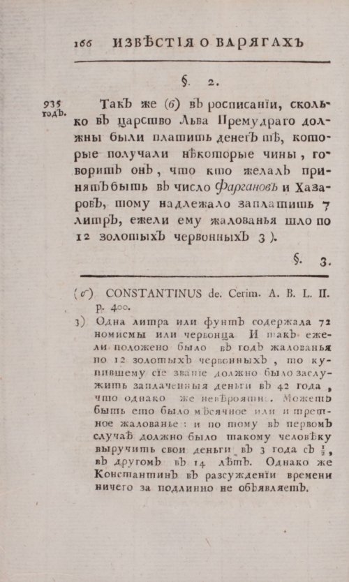 Страница 194