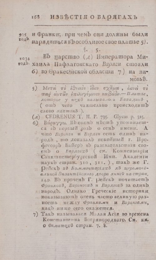Страница 196