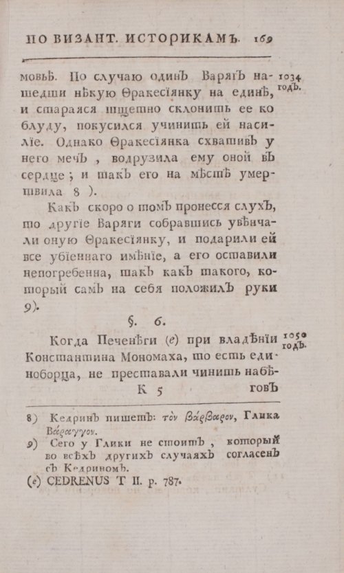 Страница 197
