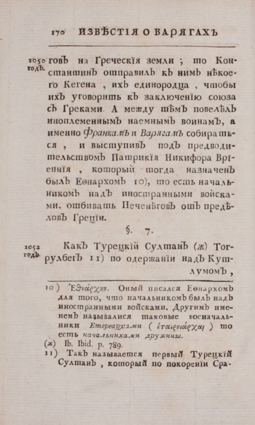 Страница 198