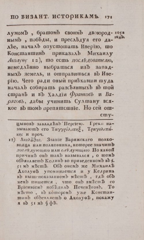 Страница 199