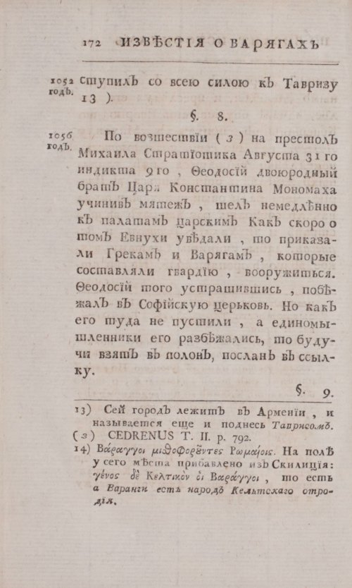 Страница 200