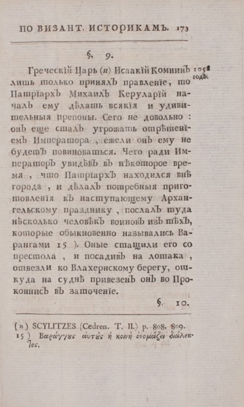 Страница 201