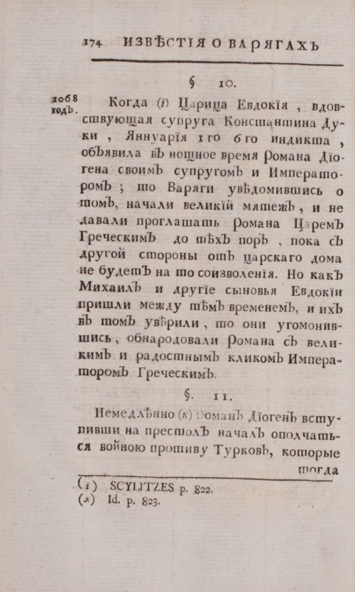 Страница 202
