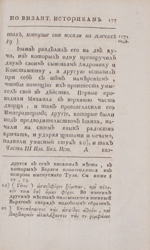 Страница 205