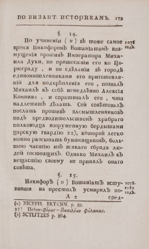 Страница 207