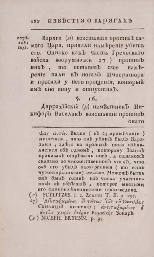 Страница 210