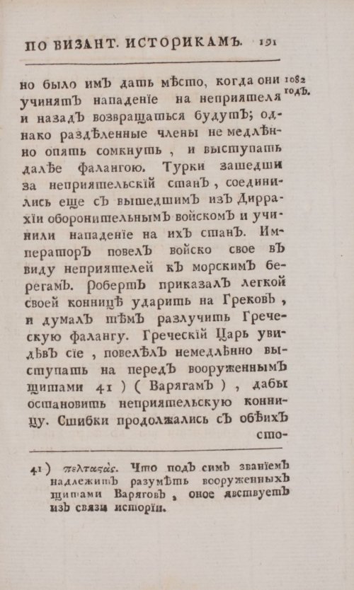 Страница 219