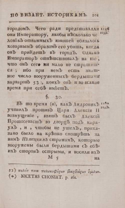 Страница 229