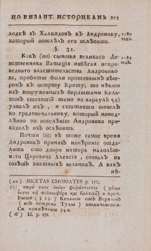 Страница 231