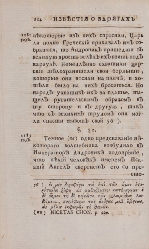 Страница 232