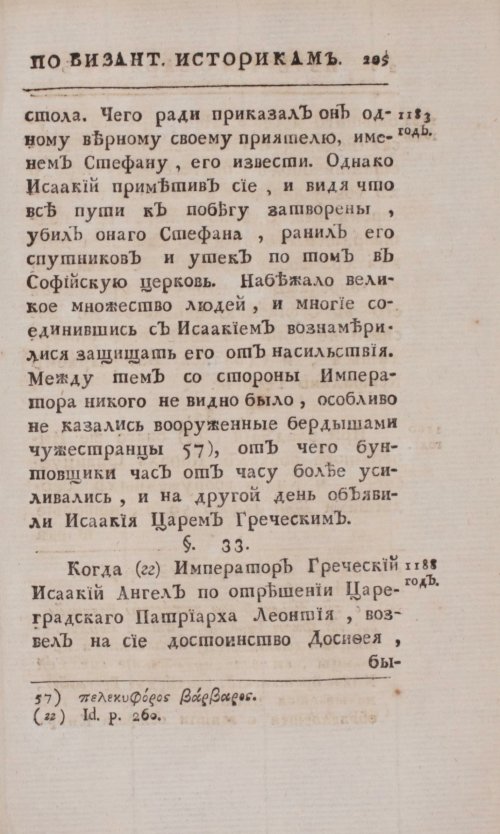 Страница 233