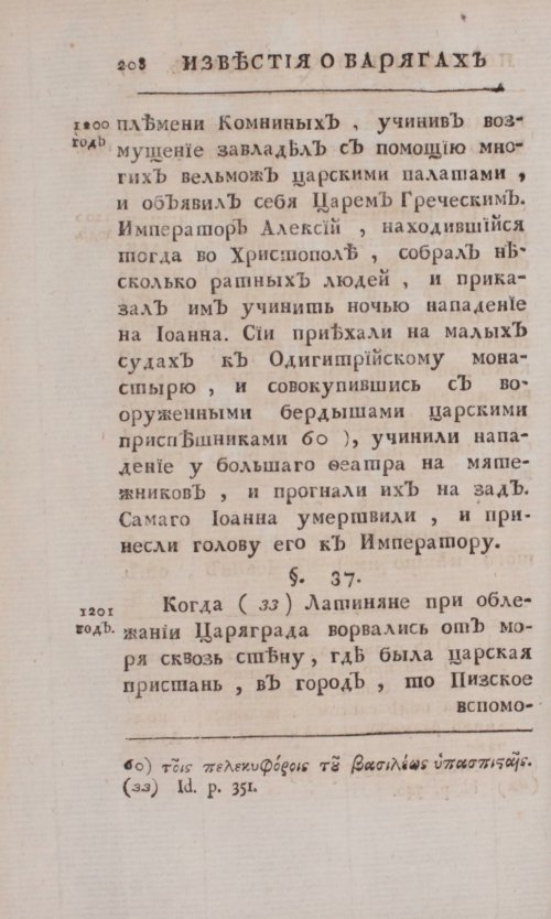 Страница 236