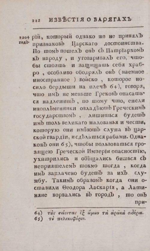 Страница 240