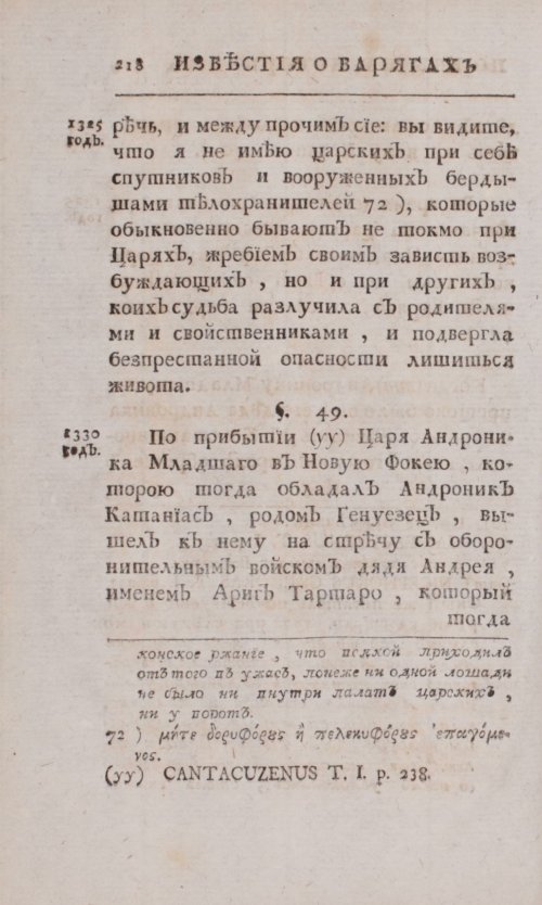 Страница 246
