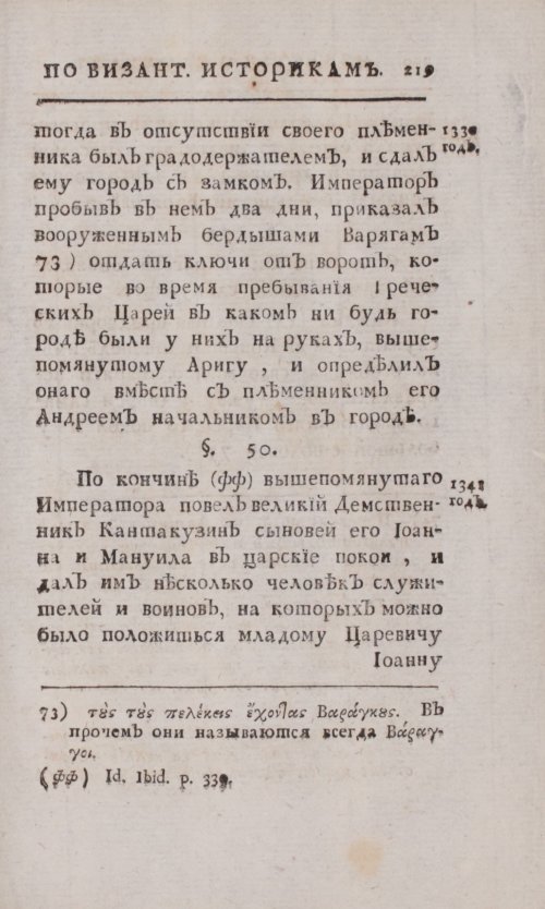 Страница 247