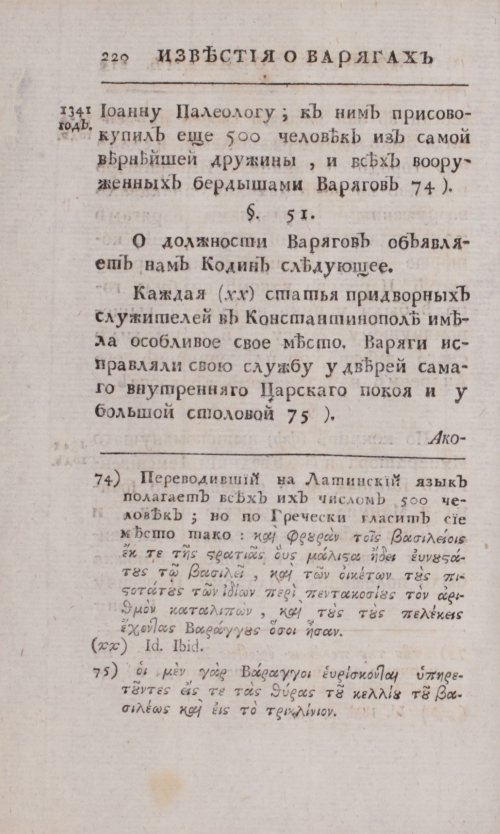 Страница 248