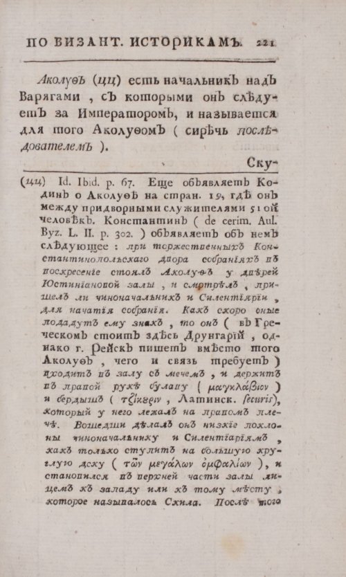 Страница 249