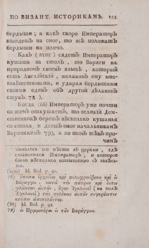 Страница 251