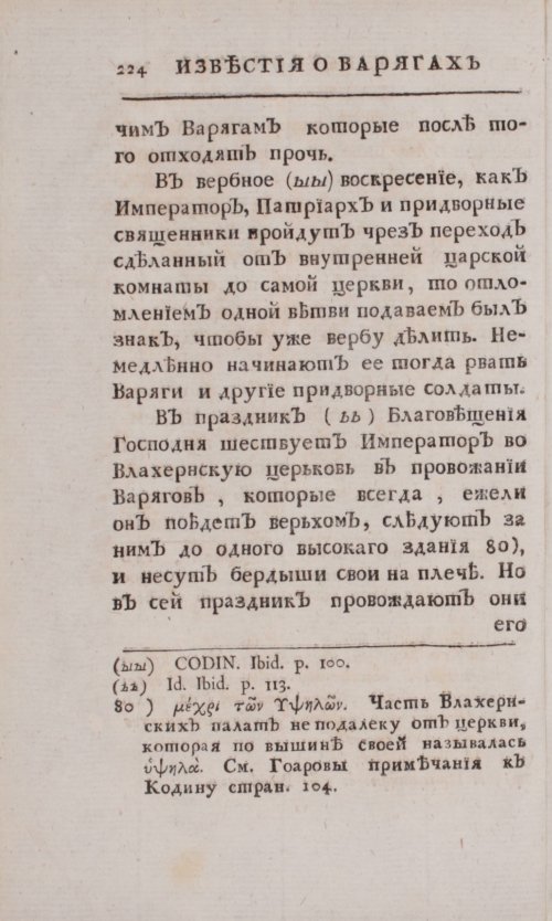Страница 252