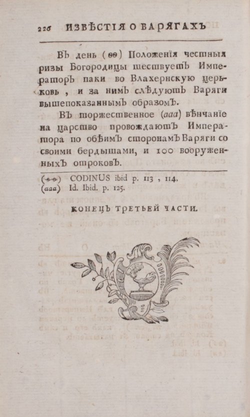Страница 254