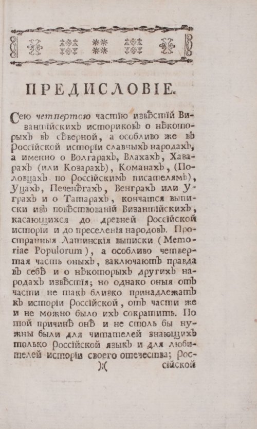 Страница 259