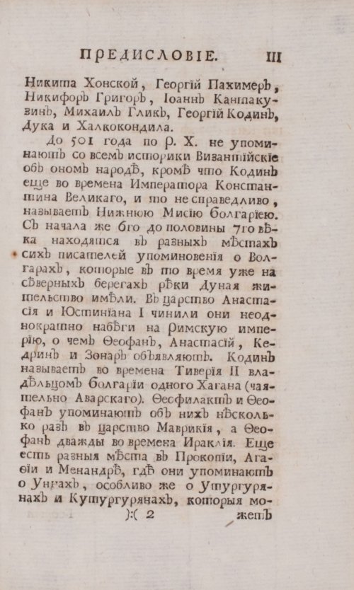 Страница 261