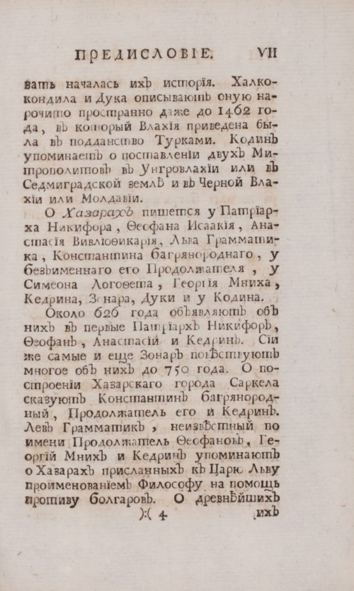 Страница 265