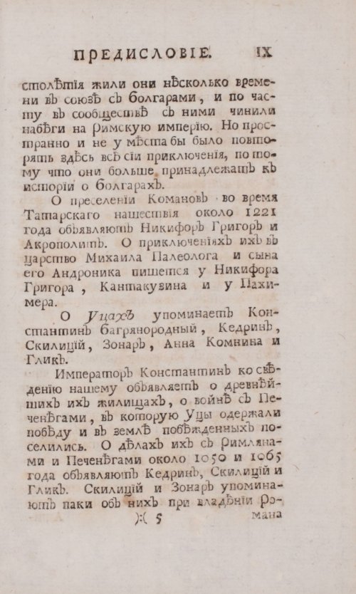 Страница 267