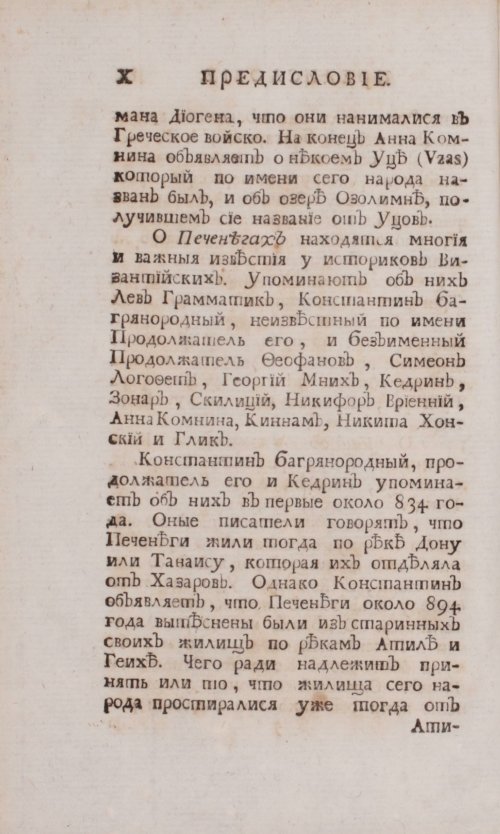 Страница 268