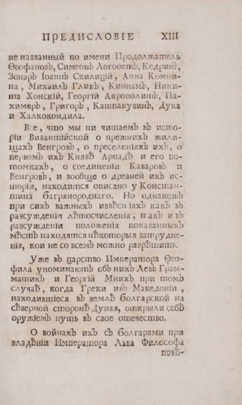 Страница 271