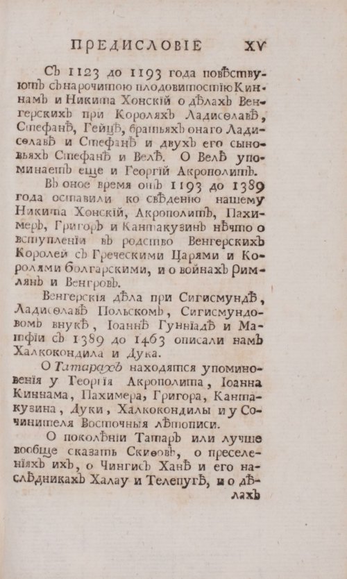 Страница 273