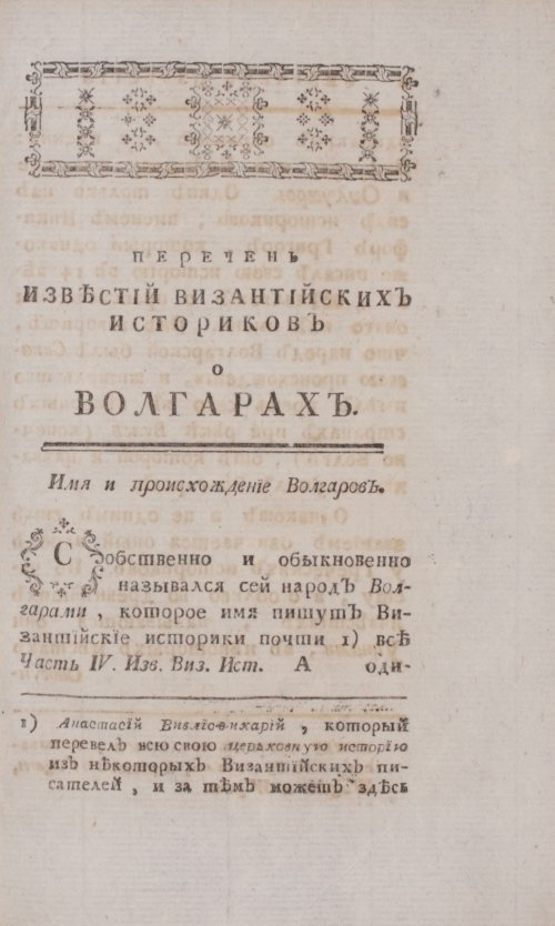 Страница 277