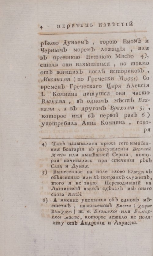 Страница 280
