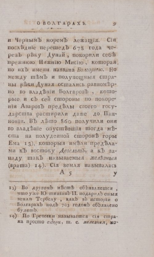 Страница 285