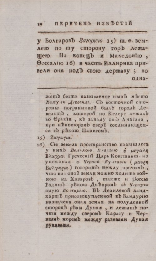Страница 286