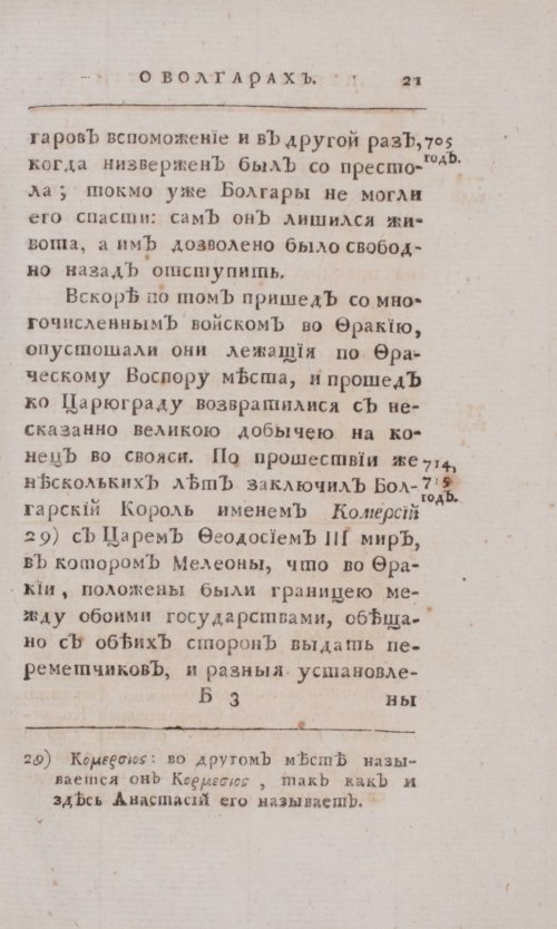 Страница 297