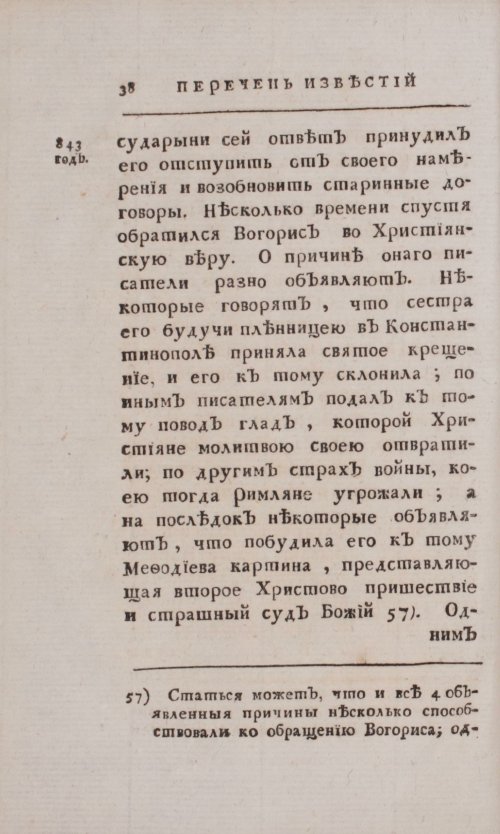 Страница 314