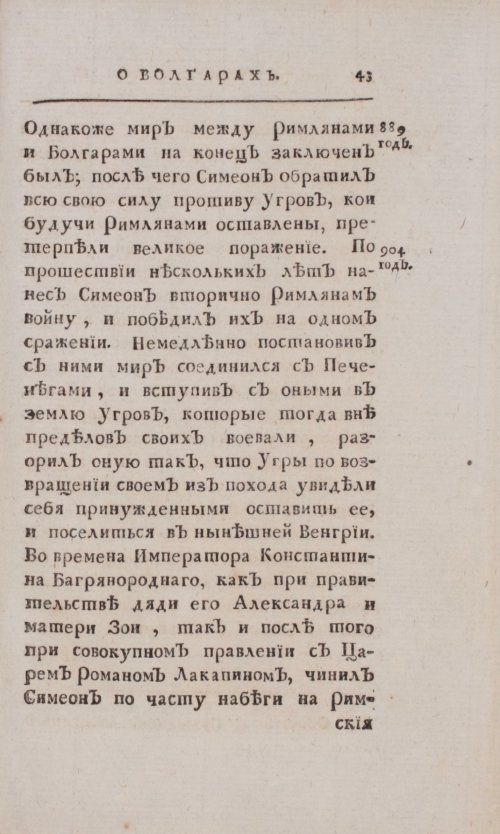 Страница 319